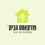 פודקאסט הבית - גרפיקה ראשית