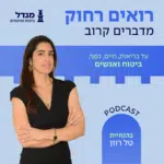 טל רוזן