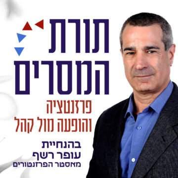 תורת המסרים COVER