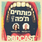 חגית ורונן Main