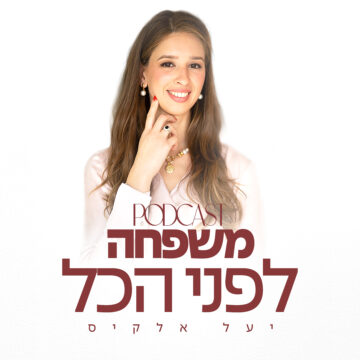 יעל אלקיסMain