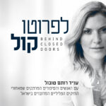 טובול מיין