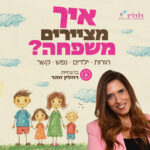 רוזליןMain