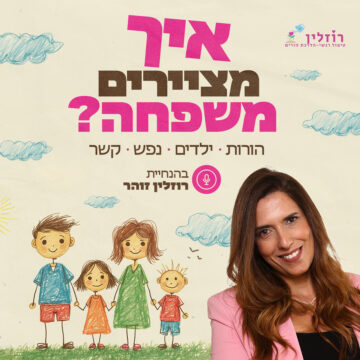רוזליןMain
