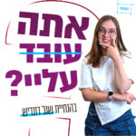 שנלMain